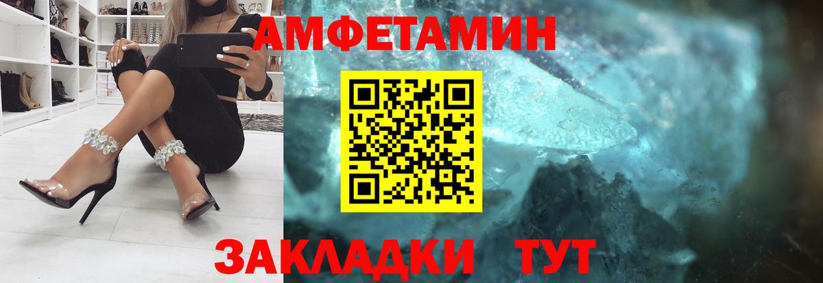Южноуральск  АМФЕТАМИН 97%  Вход с VPN 