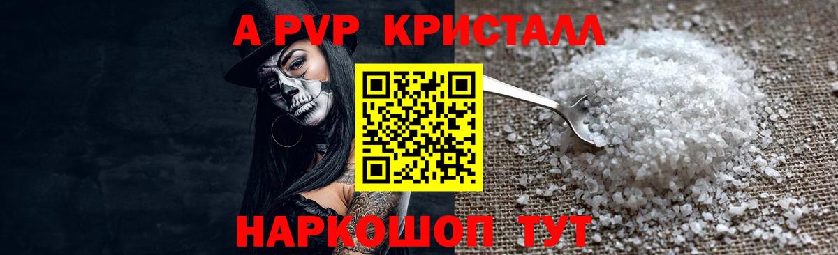 Alfa_PVP мука  Альфа ПВП Crystall  Вход с VPN  Южноуральск 