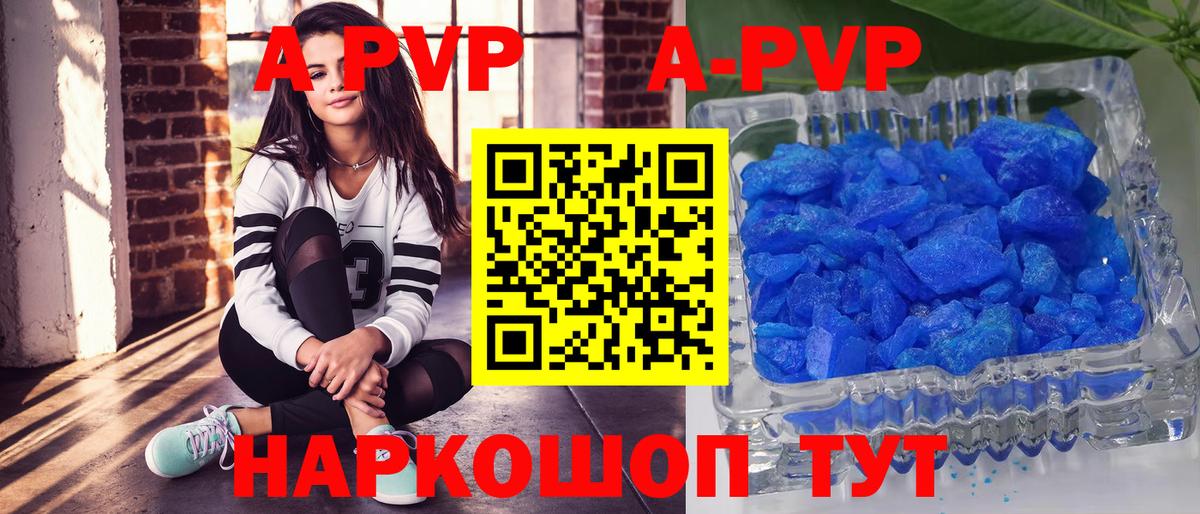 Alpha PVP Crystall Южноуральск