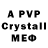 Alfa_PVP кристаллы o_O Towel