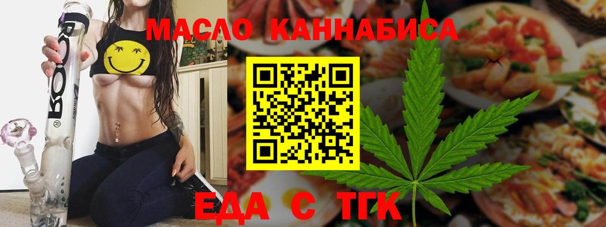 Южноуральск  Canna-Cookies конопля  Вход с VPN 
