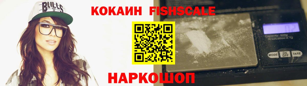 купить наркотики цена  КОКАИН Перу  Вход с VPN  Cocaine Columbia  Южноуральск  КОКАИН 
