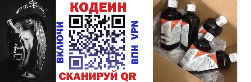 Codein Purple Drank  МЕГА tor  Южноуральск 