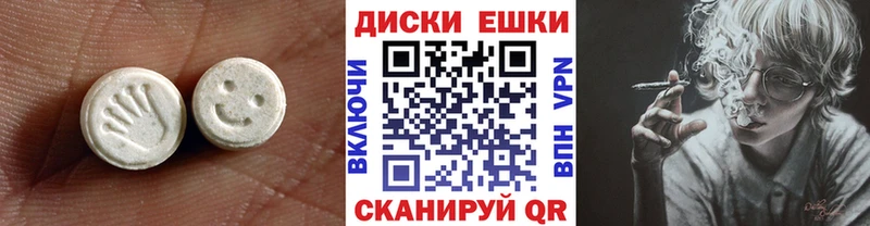 Экстази 280мг  Южноуральск 