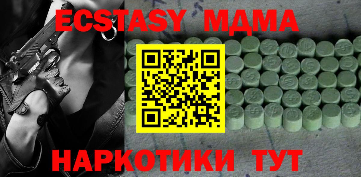Ecstasy  Ecstasy круглые  Южноуральск  Вход с VPN  Ecstasy 280 MDMA 