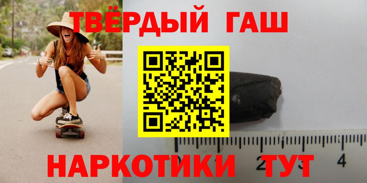 Гашиш  ГАШ 40% ТГК  ГАШИШ убойный  Вход с VPN  Южноуральск 