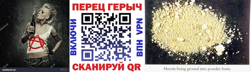 Героин Heroin  KRAKEN онион  Южноуральск 