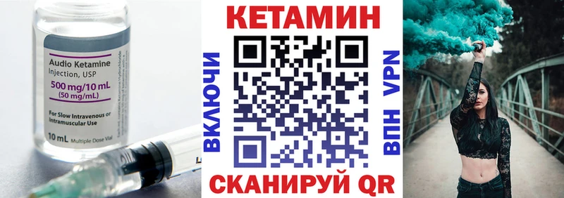 даркнет сайт  Южноуральск  КЕТАМИН VHQ 