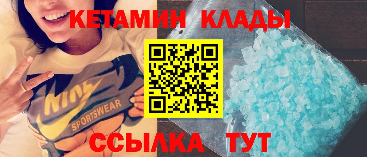 Кетамин VHQ  Вход с VPN  КЕТАМИН VHQ  Южноуральск 