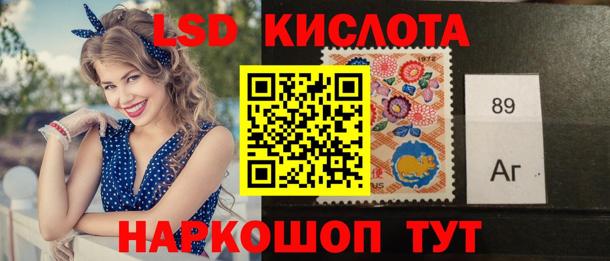 LSD-25 экстази ecstasy Южноуральск