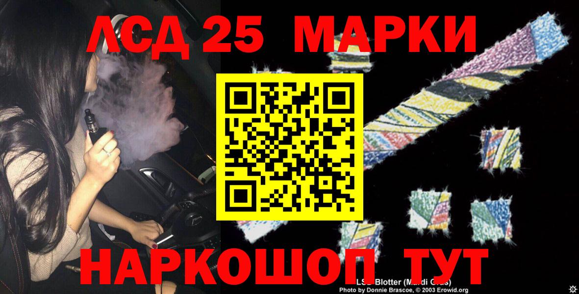 LSD-25 экстази ecstasy  Вход с VPN  Южноуральск  LSD-25 экстази кислота 