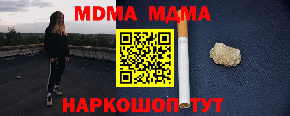 MDMA crystal  МДМА  MDMA crystal  Южноуральск  Вход с VPN 