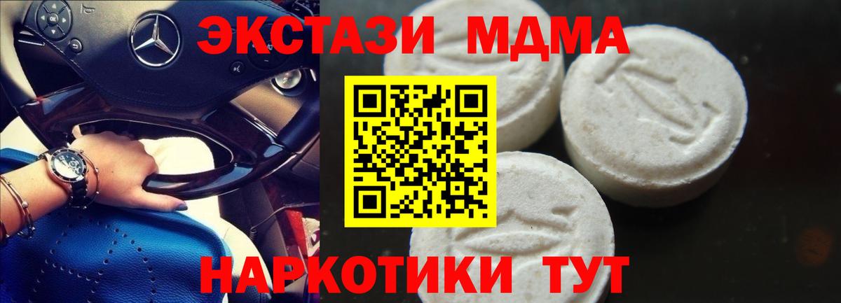 МДМА crystal Южноуральск
