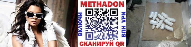 закладки  Южноуральск  МЕТАДОН кристалл 