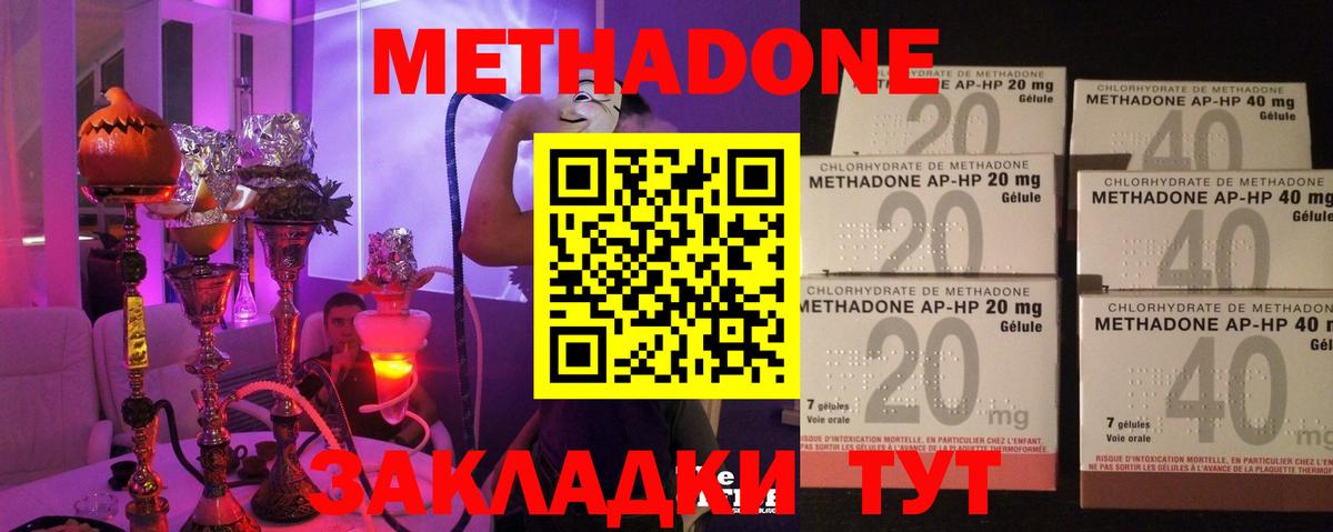 Метадон мёд  МЕТАДОН VHQ    онион  это клад  Южноуральск  Вход с VPN 
