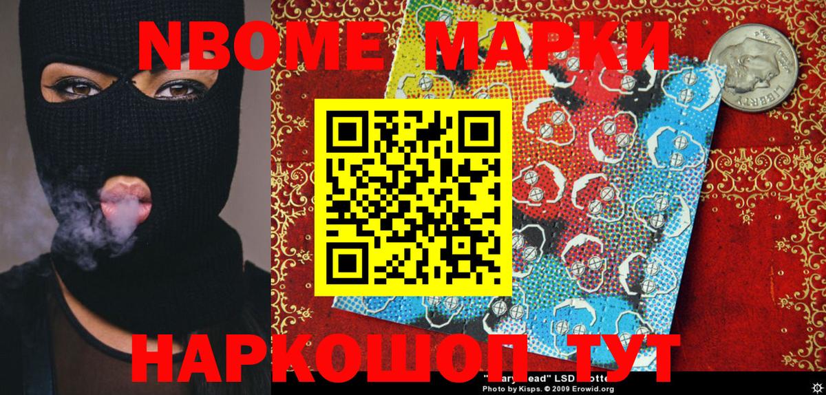 Южноуральск  Марки 25I-NBOMe 1,8мг  Вход с VPN 