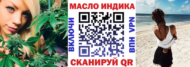 ТГК THC oil  Южноуральск 