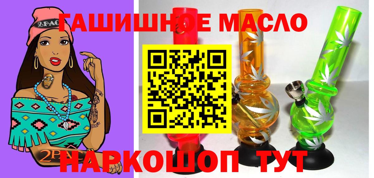 Южноуральск  ТГК гашишное масло  Вход с VPN  ТГК гашишное масло 