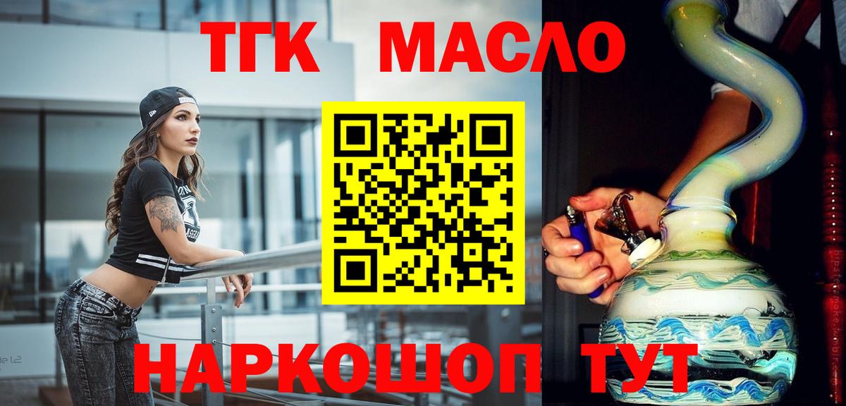 ТГК концентрат Южноуральск